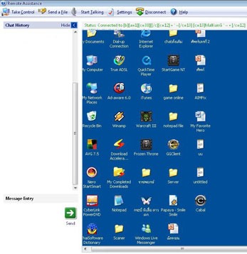 Remote Desktop ҹ MSN ¡ҷԴ